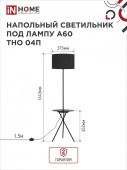 Светильник напольный под лампу ТНО 04П-Е27-BB 230В полка, черный абажур, черная тренога IN HOME (1)