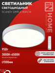 Светильник светодиодный SCANDY SIMPLE-95RCW 95Вт 230В 3000-6500K 7600Лм 500x50мм с пультом ДУ белый IN HOME