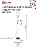 Светильник напольный под лампу ТНО 02-Е27+Е14Ч 230В белый плафон, черный корпус IN HOME (1/12)