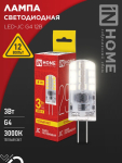 Лампа светодиодная LED-JC 3Вт 12В G4 3000К 290Лм IN HOME