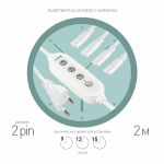Разветвитель сетевой для линейных светильников ЭРА 4х IEC C7 2pin+timer на 4 точки с таймером 9 12 15H 2м Разветвитель сетевой для линейных светильников ЭРА 4х IEC C7 2pin+timer на 4 точки с таймером 9 12 15H 2м