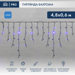 Гирлянда Айсикл (бахрома) светодиодный, 4,8 х 0,6 м, черный провод, 220В, диоды синие, NEON-NIGHT