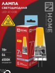 Лампа светодиодная LED-JC-COB 7Вт 12В G4 6500К 720Лм IN HOME