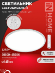 Светильник светодиодный NEO MYSTERY-125RC-WH 125Вт 230В 3000-6500K 10000Лм 460x67мм с пультом ДУ белый IN HOME
