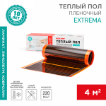 Пленочный теплый пол 8000x500 600Вт 150Вт/м² 4м² 220В REXANT