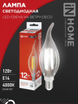 Лампа светодиодная LED-СВЕЧА НА ВЕТРУ-deco 12Вт 230В Е14 4000К 1350Лм прозрачная IN HOME