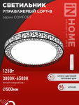 Светильник светодиодный COMFORT LOFT-B 125Вт 230В 3000-6500K 10000Лм 500x105мм с пультом ДУ IN HOME