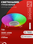 Светильник светодиодный COMFORT CRYSTAL-MUSIC-RGB 75Вт 230В 3000-6500K 6000Лм 505x125мм с пультом дистанционного управления IN HOME