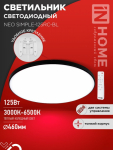 Светильник светодиодный NEO SIMPLE-125RC-BL 125Вт 230В 3000-6500K 10000Лм 460x67мм с пультом ДУ черный IN HOME