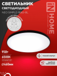 Светильник светодиодный NEO SIMPLE-9565-BL 95Вт 230В 6500K 7600Лм 460x67мм черный IN HOME