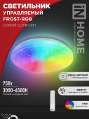 Светильник светодиод 75Вт 230В 3000-6500K 4400Лм 495x85мм с пультом ДУ COMFORT FROST-RGB IN HOME (1/3)