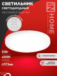 Светильник светодиодный NEO SIMPLE-5540-WH 55Вт 230В 4000K 4400Лм 375x59мм белый IN HOME
