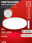Светильник светодиодный NEO SIMPLE-95RC-WH 95Вт 230В 3000-6500K 7600Лм 460x67мм с пультом ДУ белый IN HOME
