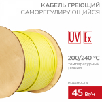 Кабель греющий (нагревательный) саморегулирующийся RSH-45F 200/240 С°, экранированный, взрывозащищенный, Ex, 45Вт/м, 1,37мм2/82м REXANT