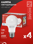 Лампа светодиодная LED-A60-VC 4PACK 12Вт 230В Е27 6500К 1140Лм (4шт./упак) IN HOME