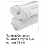 Труба защитная 1500
