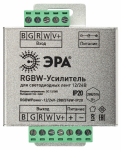 Усилитель сигнала ЭРА RGBWPower -12/24V-288/576W-IP20