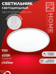 Светильник светодиод 95Вт 6500К 7600Лм 460x67мм NEO MYSTERY-9565-WH IN HOME (1/4)