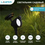 Садовый светильник на солнечной батарее (SLR-AS-31) IP44 LAMPER (1/12/12 Садовый светильник на солнечной батарее (SLR-AS-31) IP44 LAMPER (1/12/12