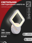 Светильник светодиодный ELEGANT ARISTO-W 15Вт 230В 3000-6500K 1050Лм STEP COLOR белый IN HOME