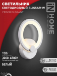 Светильник светодиодный ELEGANT BLISSAR-W 15Вт 230В 3000-6500K 1050Лм STEP COLOR белый IN HOME