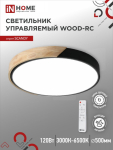 Светильник светодиодный SCANDY WOOD-120RCB 120Вт 230В 3000-6500K 9600Лм 500x50мм с пультом ДУ IN черный HOME Снят Светильник светодиодный SCANDY WOOD-120RCB 120Вт 230В 3000-6500K 9600Лм 500x50мм с пультом ДУ IN черный HOME Снят