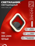 Светильник светодиодный ELEGANT ARIS-15RC-BL 15Вт 230В 3000-6500К 1200Лм пульт ДУ черный IN HOME