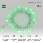 Гирлянда Нить 10м, постоянное свечение, прозрачный ПВХ, 24В, цвет: Зелёный Гирлянда Нить 10м, постоянное свечение, прозрачный ПВХ, 24В, цвет: Зелёный