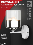 Светильник настенный под лампу AURA TESO-WH-E27 1хЕ27 прозрачный плафон, белый корпус IN HOME