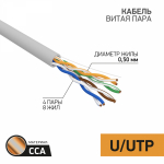 UTP 4PR 24AWG CAT5e ССА информационный (0,5мм омедненка) (100м/бухта) PROCONNECT (1/1)