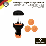 Набор отверток и роликов для ремонта мобильных устройств KRANZ 9 предметов Набор отверток и роликов для ремонта мобильных устройств KRANZ 9 предметов