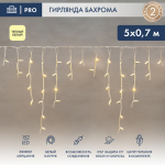 Гирлянда "Айсикл" ("Баxрома") светодиодная 5x0,7 м, с эффектом мерцания, 152 LED, белый провод каучук, теплое белое свечение NEON-NIGHT