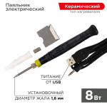 Паяльник Мини 5В/8Вт питание через USB REXANT (1/1/50)