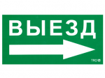 ПЭУ 014 Выезд направо (209х102) PC-M URAN STANDARD ПЭУ 014 Выезд направо (209х102) PC-M URAN STANDARD