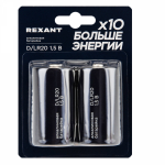 Элемент питания D/LR20 алкалиновая 1,5В блистер 2 шт. REXANT (2/96)