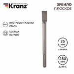 Зубило плоское 18x25x280мм, SDS MAX KRANZ Зубило плоское 18x25x280мм, SDS MAX KRANZ