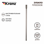 Зубило плоское 18x25x600мм, SDS MAX KRANZ Зубило плоское 18x25x600мм, SDS MAX KRANZ