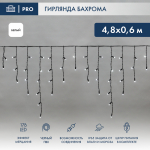 Гирлянда светодиодная "Айсикл" ("Баxрома") 4,8x0,6 м, эффект мерцания, черный провод, 230 В, диоды белый, 176 LED NEON-NIGHT