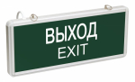 Светильник авар. ССА1001 центр. пит. ВЫХОД-EXIT IEK