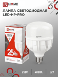 Лампа сд LED-HP-PRO 25Вт 230В E27 4000К 2380Лм IN HOME СНЯТ Лампа сд LED-HP-PRO 25Вт 230В E27 4000К 2380Лм IN HOME СНЯТ