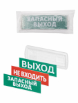 Оповещатель охранно-пожарный световой Топаз-220 (Выход, Запасный выход, Не входить) 220 В, IP52 TDM Оповещатель охранно-пожарный световой Топаз-220 (Выход, Запасный выход, Не входить) 220 В, IP52 TDM