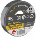 Изолента серая 15/20м IEK (1/10/200)