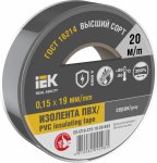 Изолента серая 19/20м +80/-50 IEK (1/10/200)