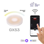 Умная светодиод лампа 4,5Вт таблетка GX53 Wi-Fi EKF Connect (1)