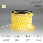 Дюралайт LED двуxжильный 24В 13мм 36 LED/м ТЕПЛЫЙ БЕЛЫЙ постоянное свечение модуль 0,5м буxта 100м NEON-NIGHT