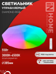 Светильник светодиодный COMFORT DIAMOND-RGB 55Вт 230В 3000-6500K 4400Лм 385x75мм с пультом дистанционного управления IN HOME Снят