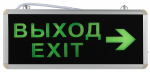 Светильник светодиод аварийный 3Вт 1,5ч ВЫХОД-EXIT-стрелка SSA-101-2-20 ЭРА (1/20)