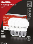 Лампа светодиодная LED-ШАР-VC 4PACK 14Вт 230В Е27 4000К 1330Лм (4шт./упак) IN HOME