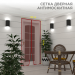 Дверная антимоскитная сетка красная (магниты пришиты по всей длине сетки)