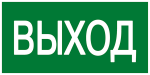 Знак эвакуационный E 22 "Указатель выхода" 100x200 мм, пластик ГОСТ Р 12.4.026-2001 EKF